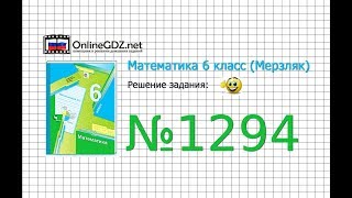 Задание №1294 - Математика 6 класс (Мерзляк А.Г., Полонский В.Б., Якир М.С.)