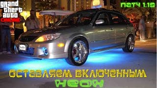 GTA 5 Online на PS4 - Оставляем Включенным Неон (Патч 1.18)