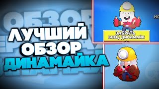 ШОК! Накопил 2000 трофеев! И получил Динамайка |Brawl Stars|