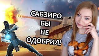 САБЗИРО БЫ НЕ ОДОБРИЛ / SKORPION G / M56 SCORPION