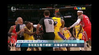 愛爾達電視20181021/【NBA】打真的! 出拳互毆爆衝突 火箭穩住擊敗湖人