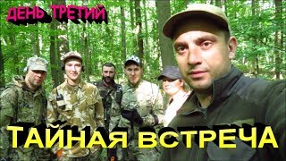 С МЕТАЛЛОИСКАТЕЛЕМ ДО КИЕВА!!! ДЕНЬ ТРЕТИЙ!! Кладоискатели - Украина. Коп 2018.