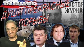 Души прекрасные порывы | Новости 7-40, 22.10.2019