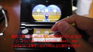 ニンテンドー３DS　すれちがい合戦（対ハゲシーゾ軍［忍者］）