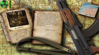 S.T.A.L.K.E.R. Народная Солянка 2016 (2018) #1