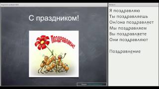 Félicitations en russe