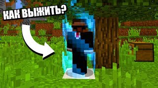 ⭐️Застрял в БАРЬЕРЕ 1х1!  (И выжил...)