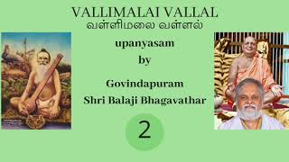 Valli malai Vallal 2/10 upanyasam by Govindapuram Shri Balaji Bhagavathar