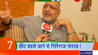 Election Top 10: Watch top 10 news of general elections