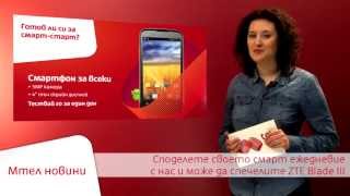 Мтел новини - Samsung Galaxy S4 идва със страхотна камера