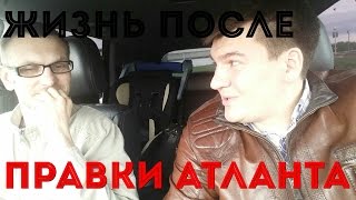 Правка Атланта. Чудесное исцеление. Edit Atlanta. Miraculous healing
