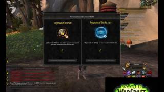 Продажа Жетона WoW за реал 7.1.5