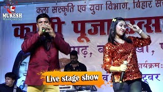 छुप गए सारे नजारे Adorshree sinsha and vinay jee #mukesh_music_centre