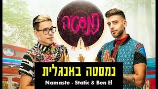 סטטיק ובן אל תבורי - נמסטה באנגלית | (Prod. by Jordi) - סיון קרטיב