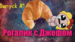 The Binding of the Isaak - знакомство с игрой (Рогалик с Джефом)