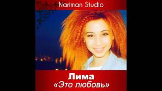 Плейкаст! Лима – Это любовь