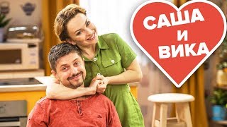 МУЖ и ЖЕНА должны быть вместе, чтобы ВЫЖИТЬ ЛЮБОЙ ЦЕНОЙ - Саша и Вика из Дизель Шоу ПРИКОЛЫ