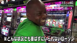 【必見！】ナイジェリア人のローソンがサンダーに初挑戦!! 外国人にパチスロ打たせてみたw #44