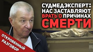 Врач-судмедэксперт из Крыма - ложные диагнозы и нечеловеческие условия / Откровенный разговор