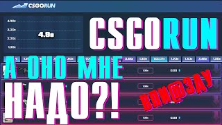 CSGO RUN ПРИКОЛЬНО?