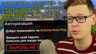 КТО ИГРАЕТ ПОД МОИМ АККАУНТОМ В GTA SAMP?!