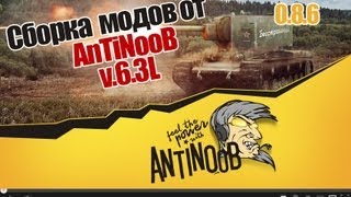 Сборка модов World of Tanks от AnTiNooB v6.3L