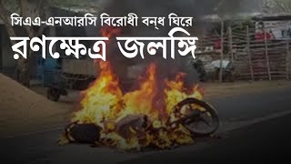 Clash between TMC and anti-CAA mob, 2 shot dead