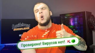 ГДЕ СКАЧАТЬ И КАК УСТАНОВИТЬ ГТА САМП БЕЗ ВИРУСОВ В 2019 !!