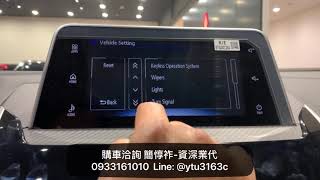 客製化設定：車門關閉後室內燈關閉時間設定-2020 Eclipse Cross-三菱資深業代-簡惇祚
