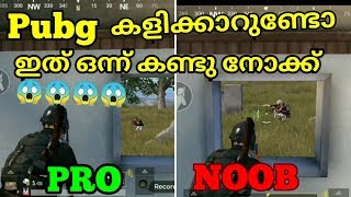 PUBG TIPS AND TRICKS MALAYALAM