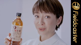 宮沢りえが「伊右衛門」新CMに登場！家での過ごし方なども語る！