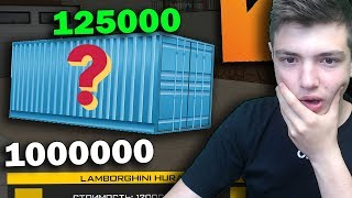 ОТКРЫТИЯ КОНТЕЙНЕРОВ С МАШИНАМИ НА СТРИМЕ НА AMAZING RP - GTA CRMP