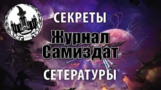 Самиздат. Гиперквазарный патриот Олег Павлович Рыбаченко.