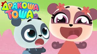 Дракоша Тоша | ТОП-15 серий 2019 года ? Сборник мультфильмов для детей