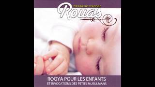 Mounchid Youssef Rouas - Récitations coraniques de la Roqya