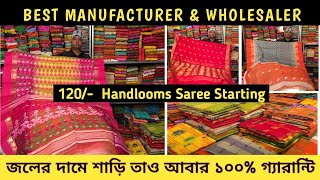 Dhakai jamdani Saree, Tasar, Handloom, Tant Saree Manufacturer & Wholeseller in Shantipur