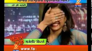 CHANNEL KATTA KHUPTE TITHE GUPTE