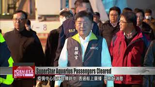 1738 passengers and 776 crew on cruise liner SuperStar Aquarius all cleared of coronavirus