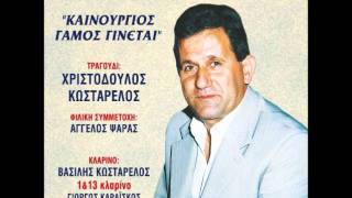 Εννιά Χιλιάδες Πρόβατα - Χριστόδουλος Κωσταρέλος