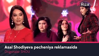 Dugonalar SHOU - Asal Shodiyeva pecheniya reklamasida