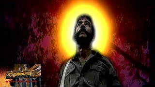 சந்தனக்காடு பகுதி 1 | Sandhanakadu Episode 1 | Makkal TV