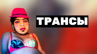 Дед звонит трансам - из Patreon | Евпата Кнур / НАРЕЗКИ.