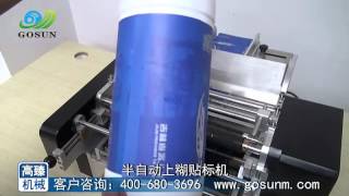 Máy dán nhãn hồ keo bán tự động,máy dán tem nhãn giấy
