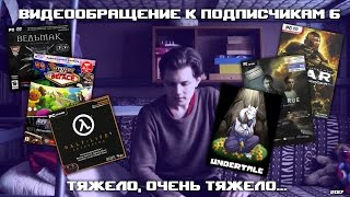 Блог №5 - Видеообращение к Подписчикам 6, Ведьмак, Лет'с Плеи, Новый Год, Undertale и прочее