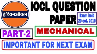 Iocl | Iocl question paper | Mechanical engineering question paper | Iocl question paper mechanical