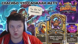 SilverName. Новый аддон. Кто вообще мог придумать эти карты? Воин на докторе буме.