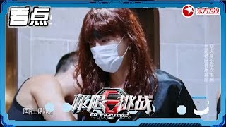 《极限挑战4》第9期：古堡惊现“女子”偷画被抓【东方卫视官方高清】