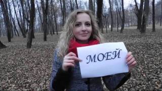 видео-подарок жениху, от невесты и друзей