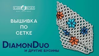 Вышивка по Сетке | Браслет из Бисера и Бусин Своими Руками