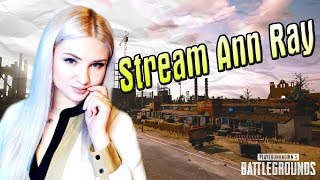 [?STREAM]| PUBG?ДОРОГА В ТОП-1 (НЕТ)?